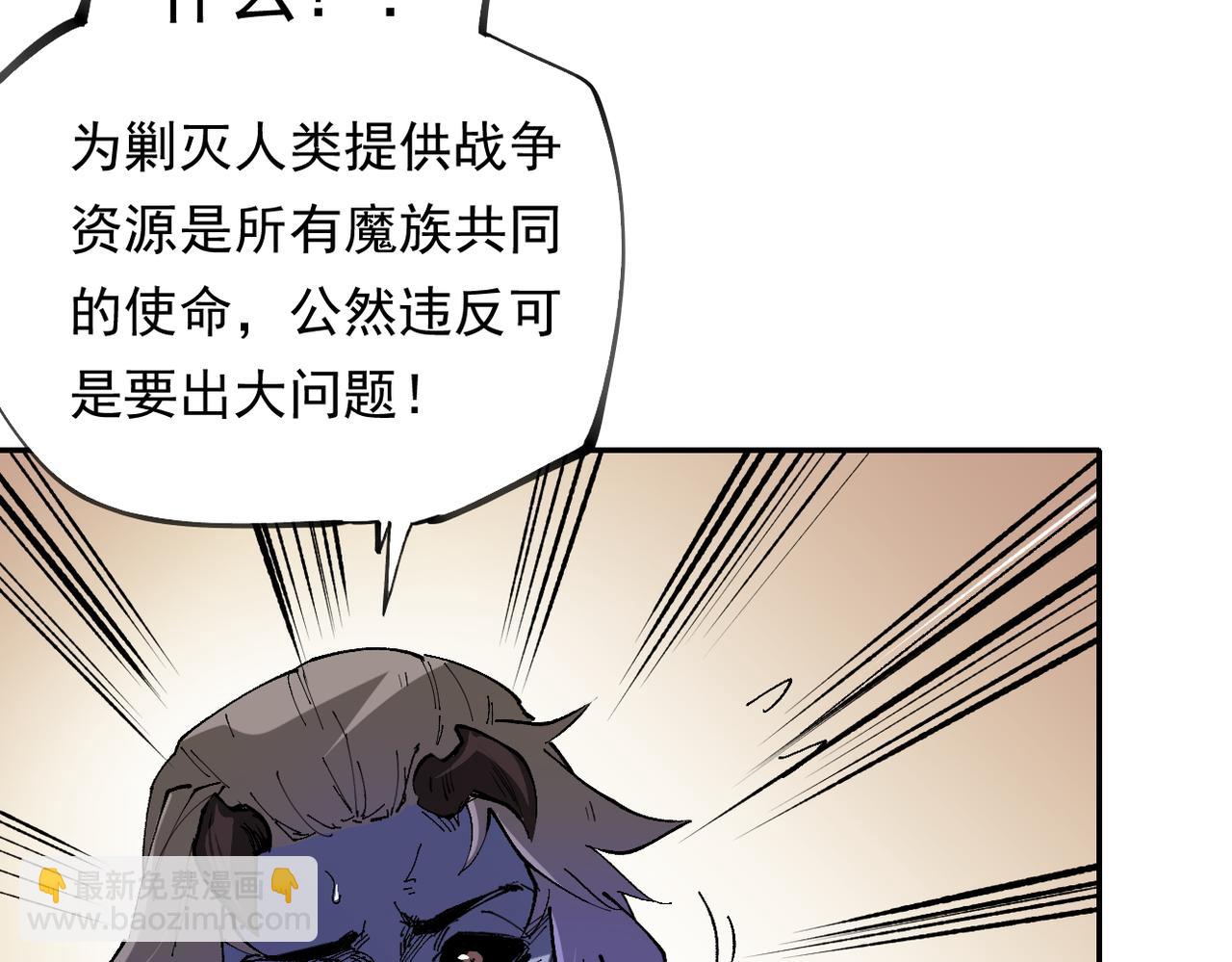 第84话 带队灭国？打到黑暗世界的恐怖女人！(1/2)-第84话