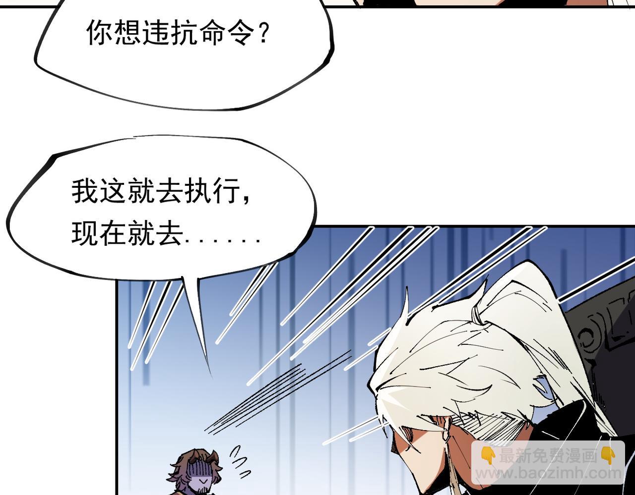 第84话 带队灭国？打到黑暗世界的恐怖女人！(1/2)-第84话