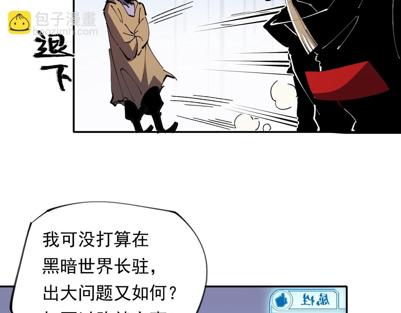 第84话 带队灭国？打到黑暗世界的恐怖女人！(1/2)-第84话