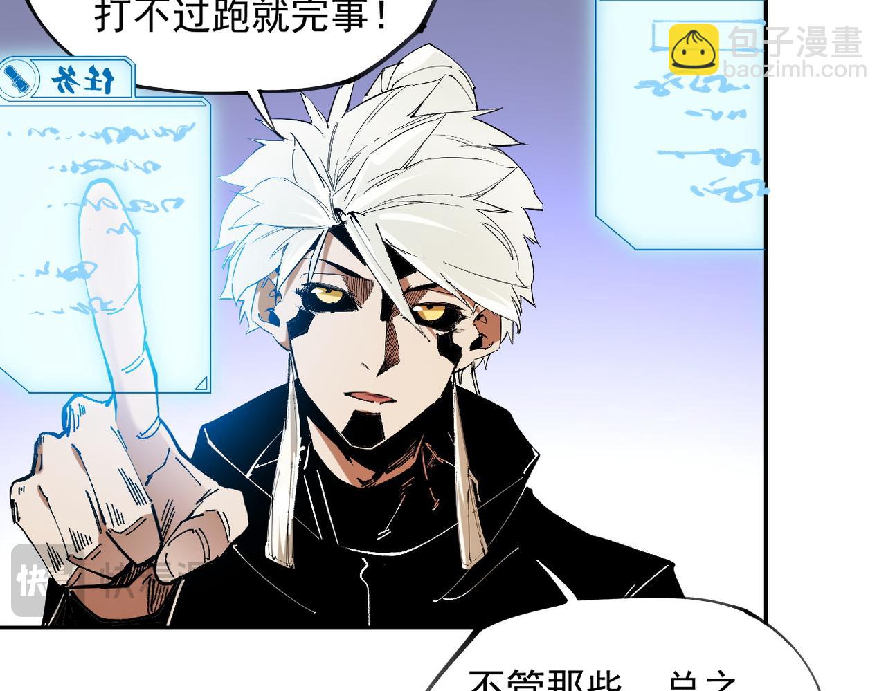 第84话 带队灭国？打到黑暗世界的恐怖女人！(1/2)-第84话