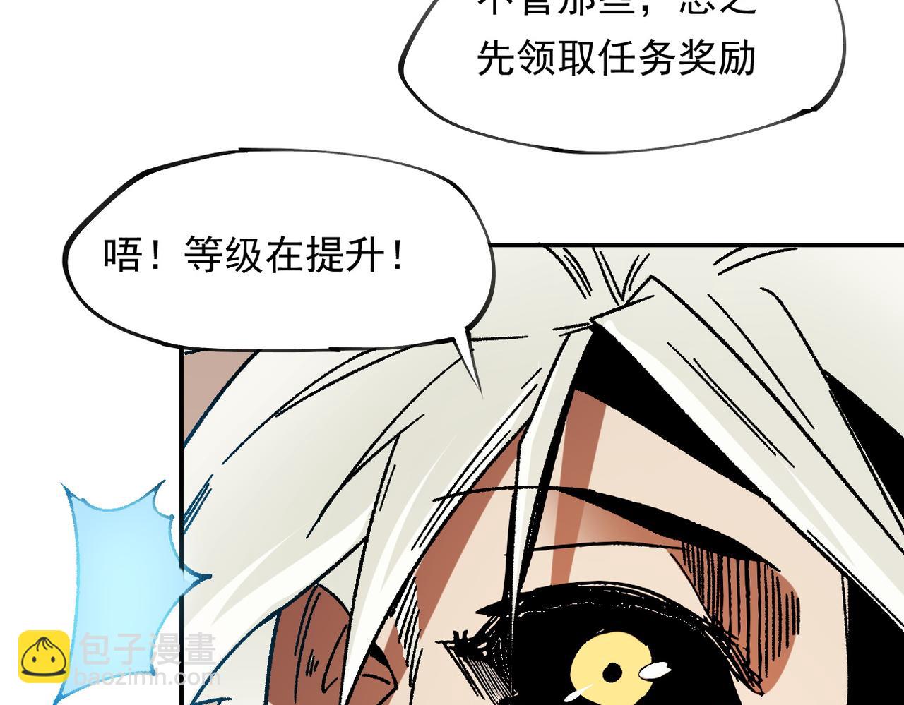 第84话 带队灭国？打到黑暗世界的恐怖女人！(1/2)-第84话