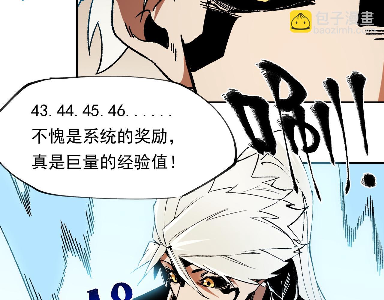 第84话 带队灭国？打到黑暗世界的恐怖女人！(1/2)-第84话