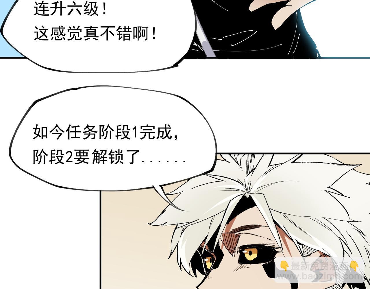 第84话 带队灭国？打到黑暗世界的恐怖女人！(1/2)-第84话