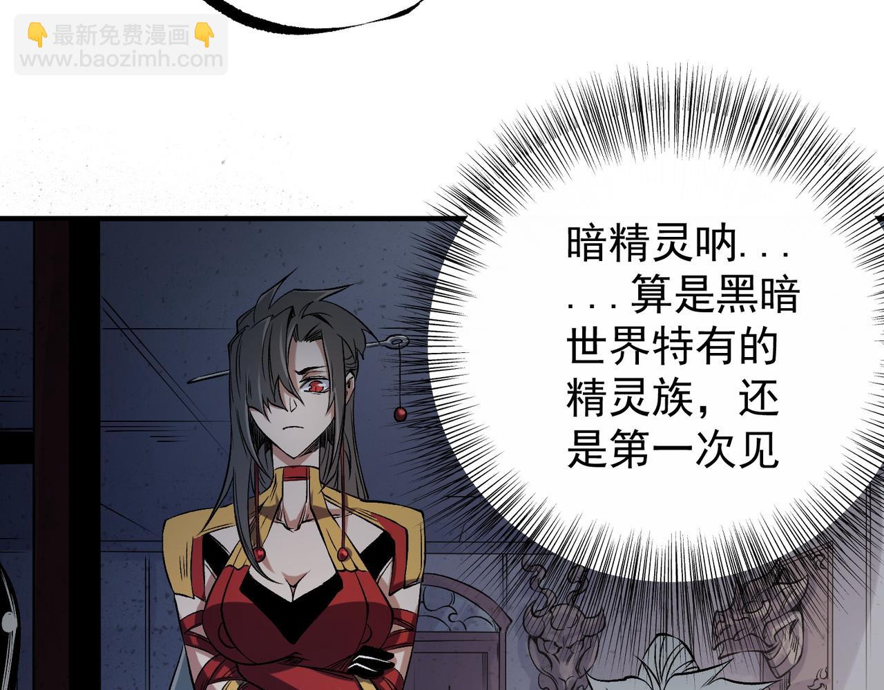 第86话 黑暗世界的人类？或许我们可以聊聊(1/3)-第86话