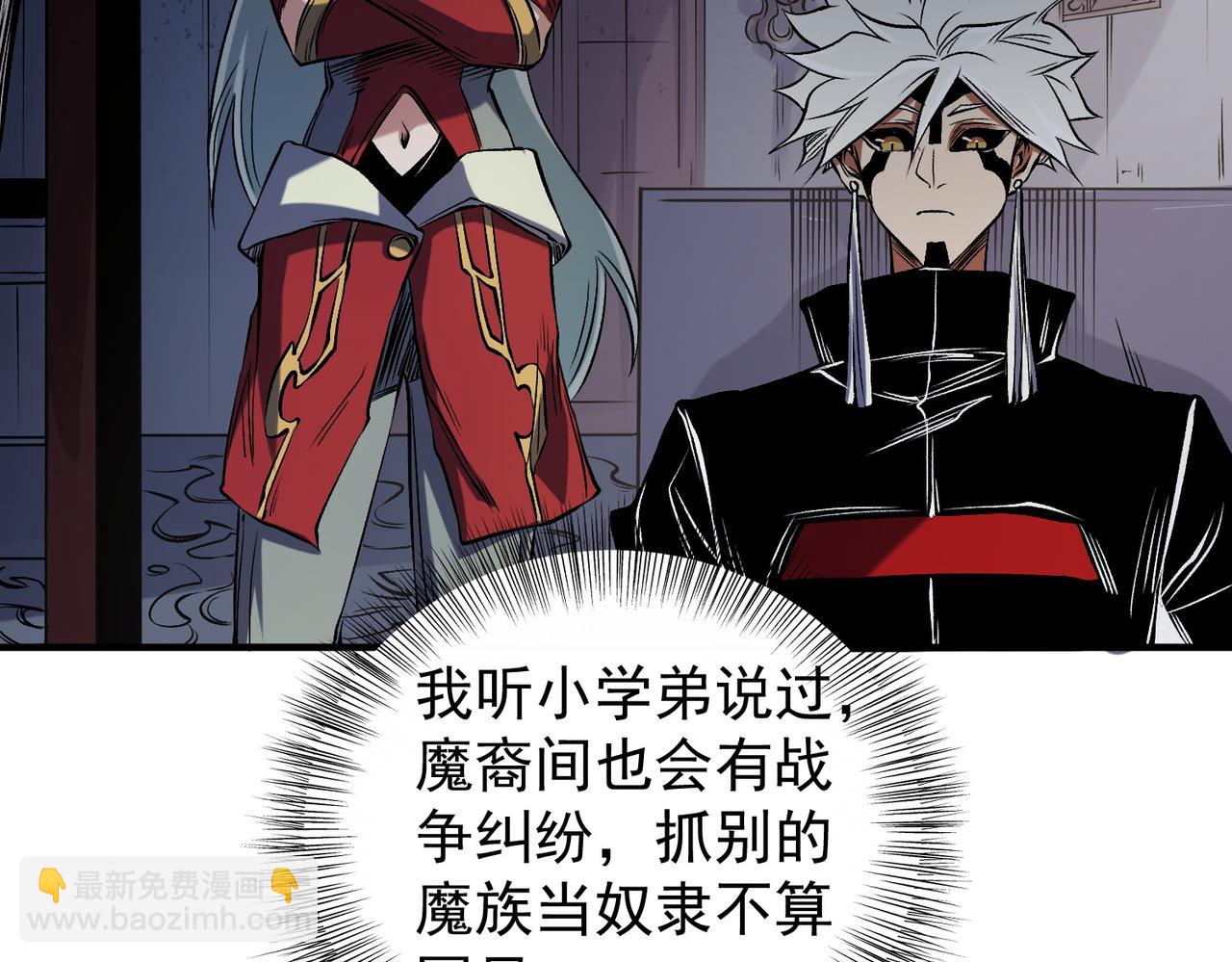 第86话 黑暗世界的人类？或许我们可以聊聊(1/3)-第86话
