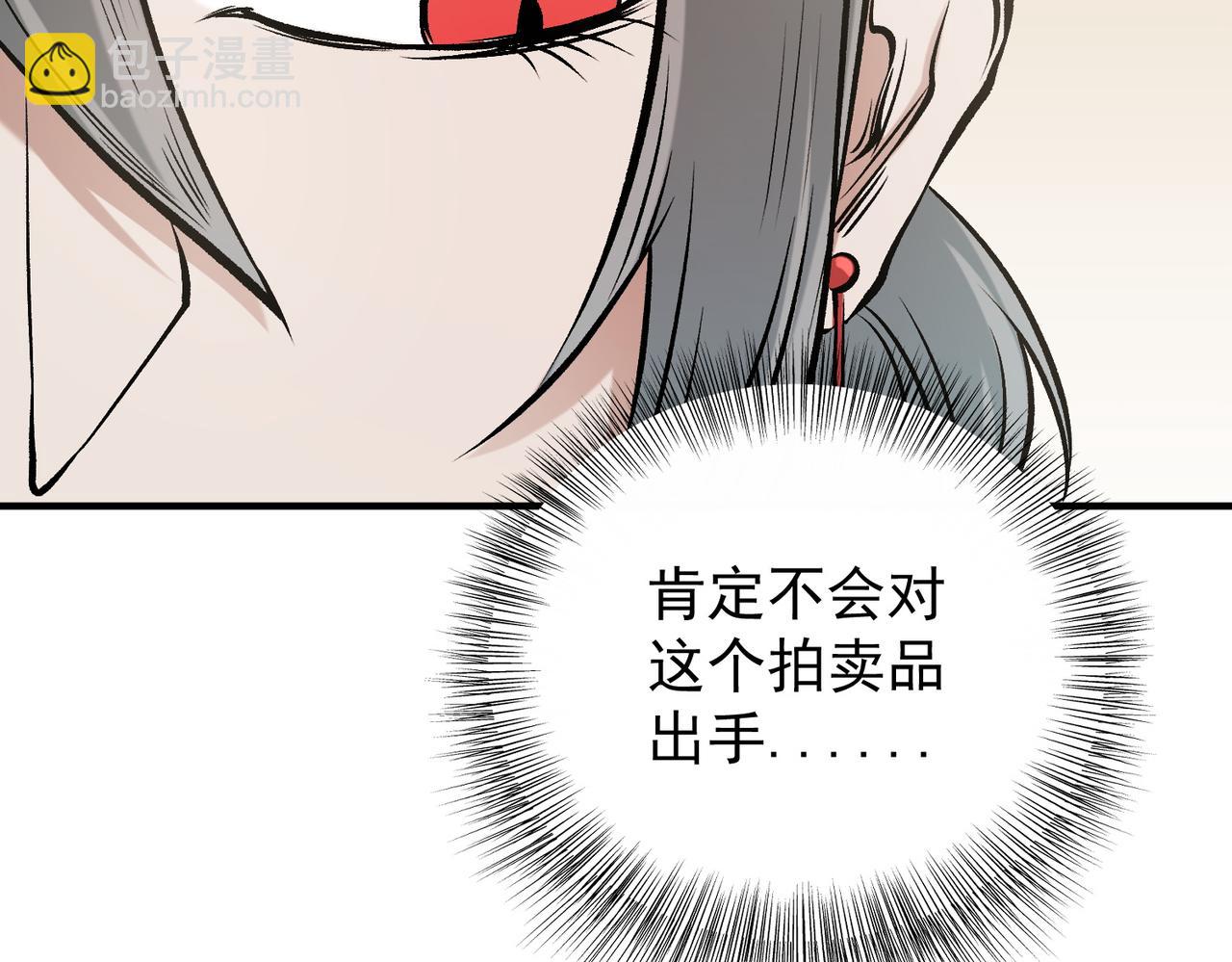 第86话 黑暗世界的人类？或许我们可以聊聊(1/3)-第86话