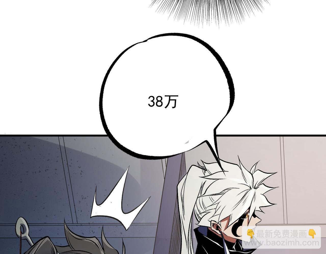 第86话 黑暗世界的人类？或许我们可以聊聊(1/3)-第86话