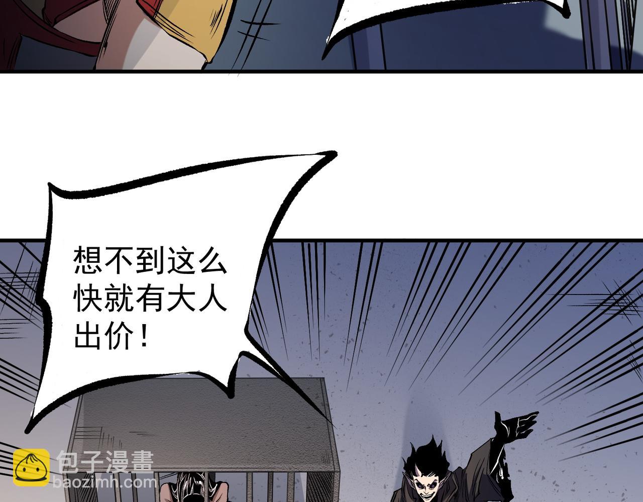 第86话 黑暗世界的人类？或许我们可以聊聊(1/3)-第86话