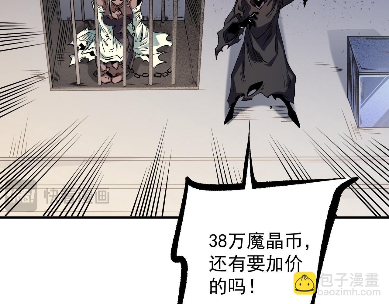第86话 黑暗世界的人类？或许我们可以聊聊(1/3)-第86话