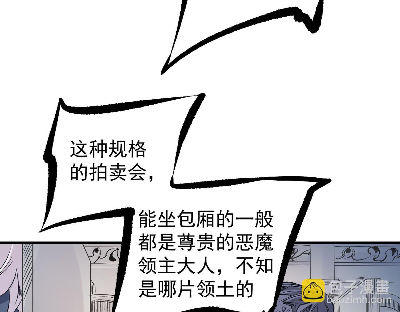 第86话 黑暗世界的人类？或许我们可以聊聊(1/3)-第86话