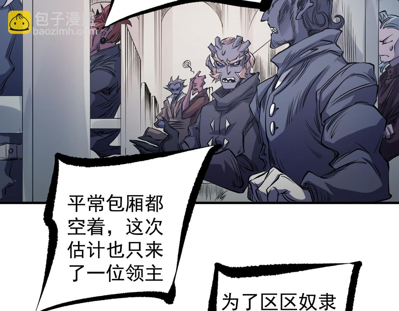 第86话 黑暗世界的人类？或许我们可以聊聊(1/3)-第86话