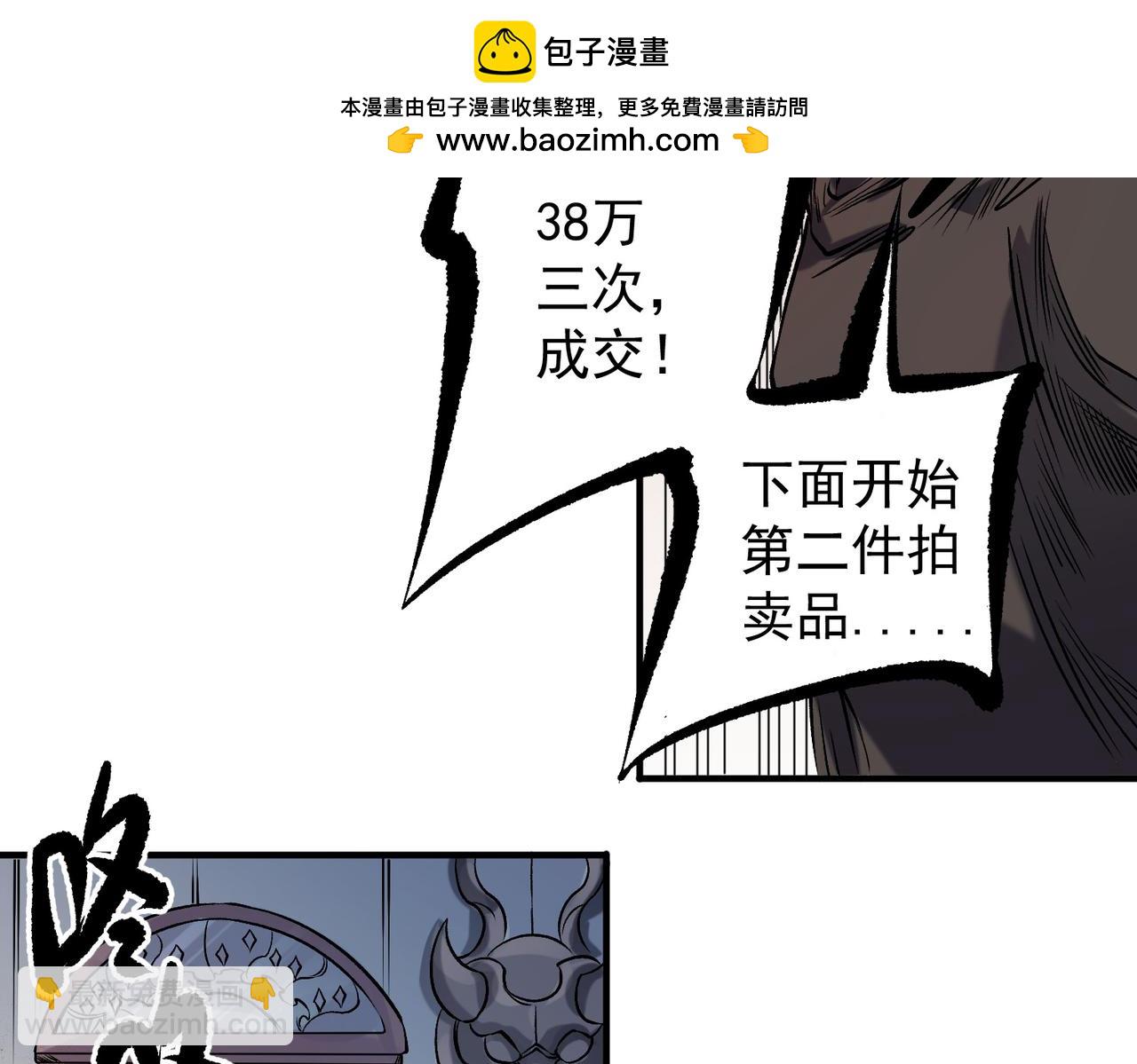 第86话 黑暗世界的人类？或许我们可以聊聊(1/3)-第86话