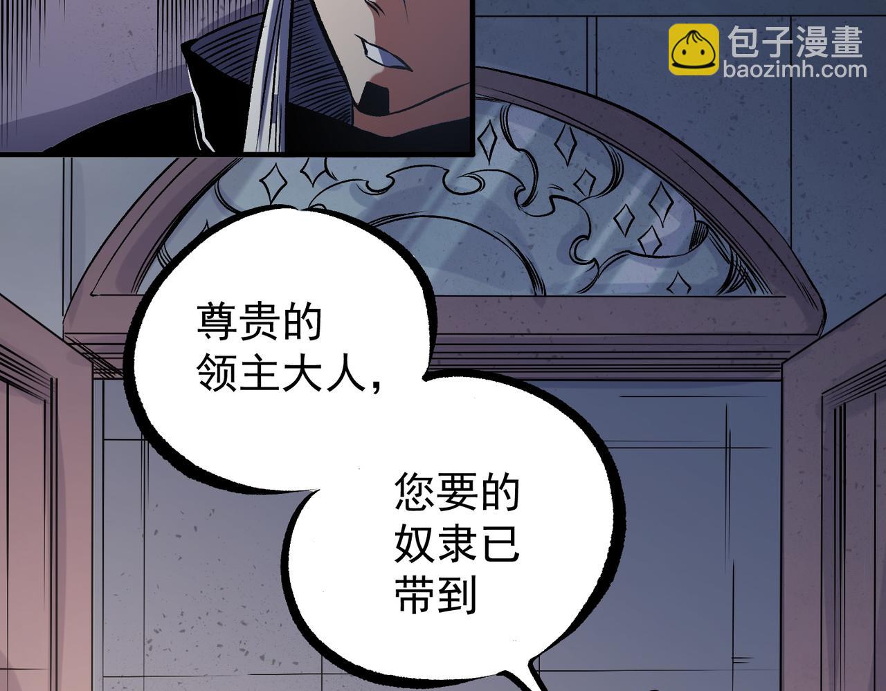 第86话 黑暗世界的人类？或许我们可以聊聊(1/3)-第86话