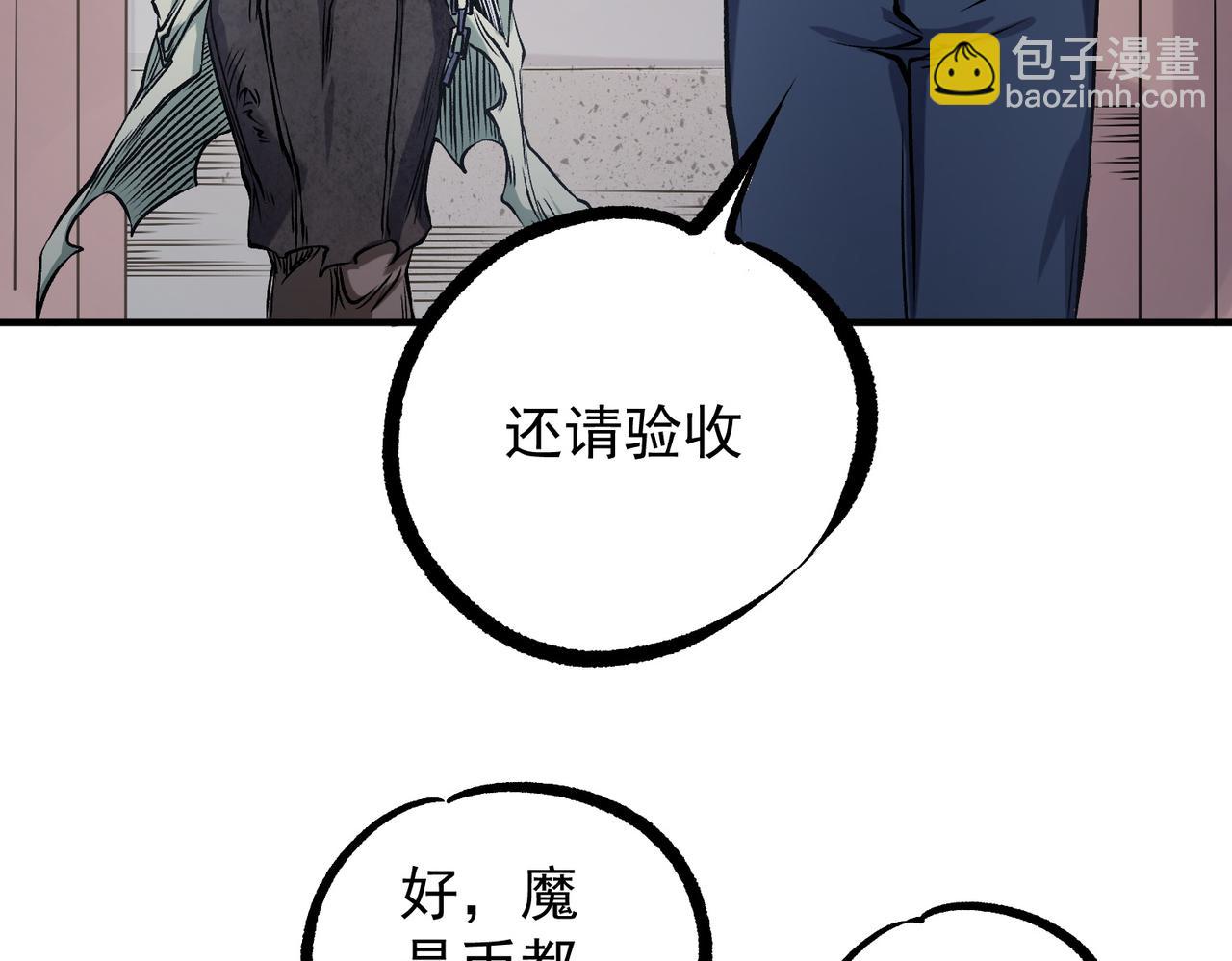 第86话 黑暗世界的人类？或许我们可以聊聊(1/3)-第86话