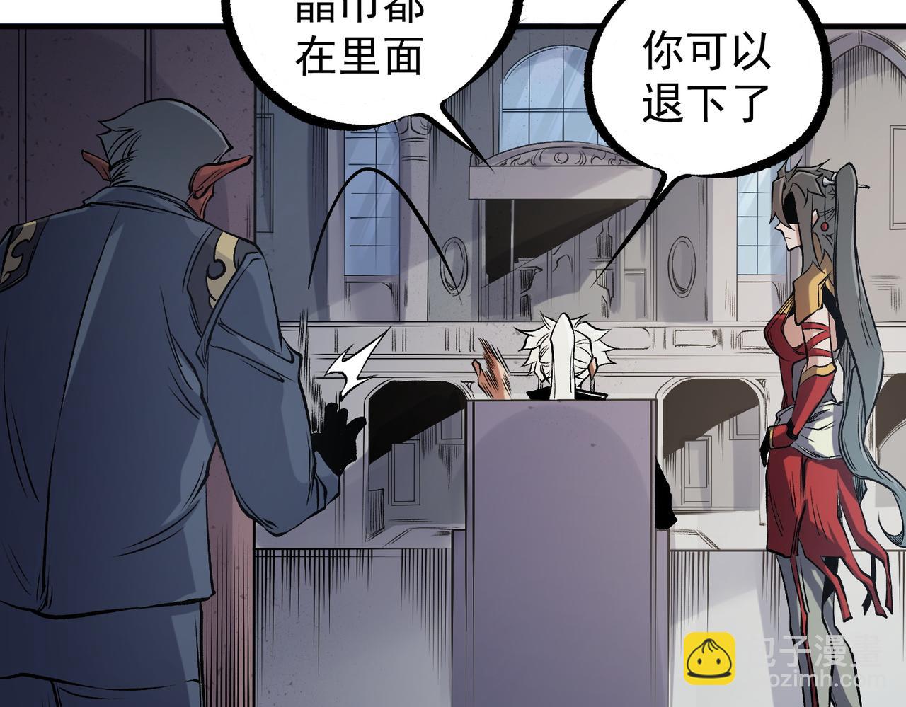 第86话 黑暗世界的人类？或许我们可以聊聊(1/3)-第86话