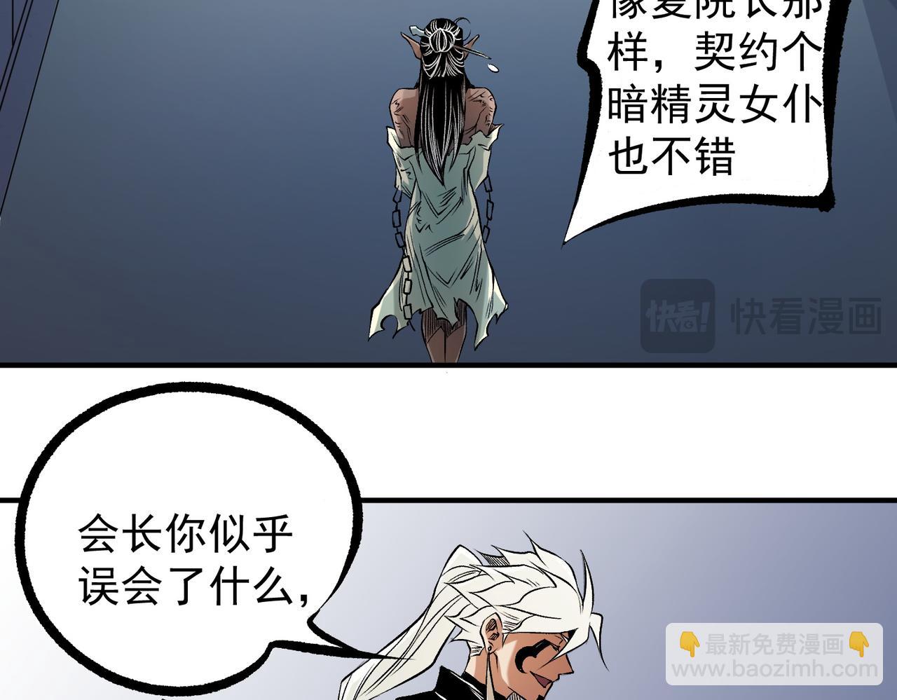 第86话 黑暗世界的人类？或许我们可以聊聊(1/3)-第86话
