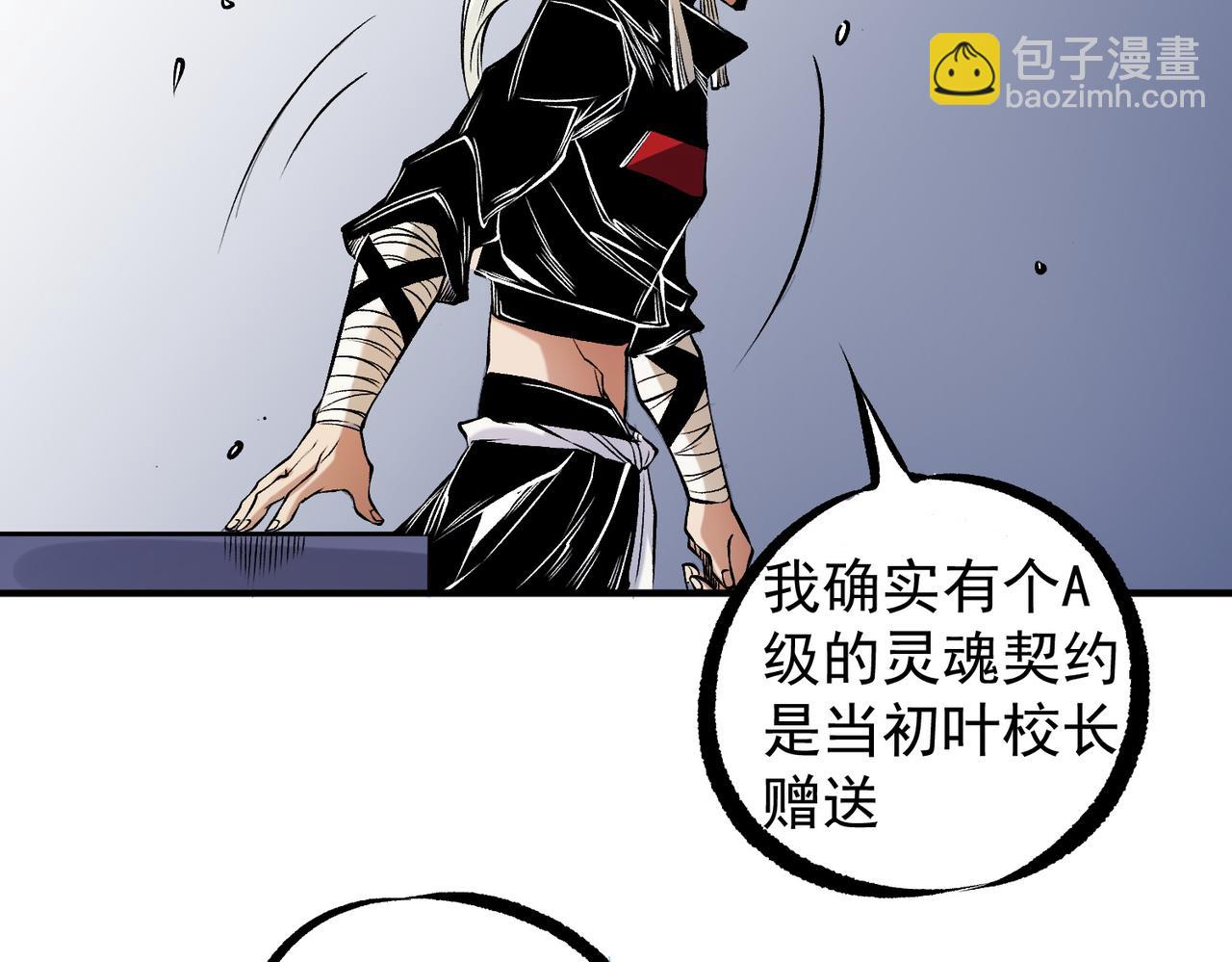 第86话 黑暗世界的人类？或许我们可以聊聊(1/3)-第86话