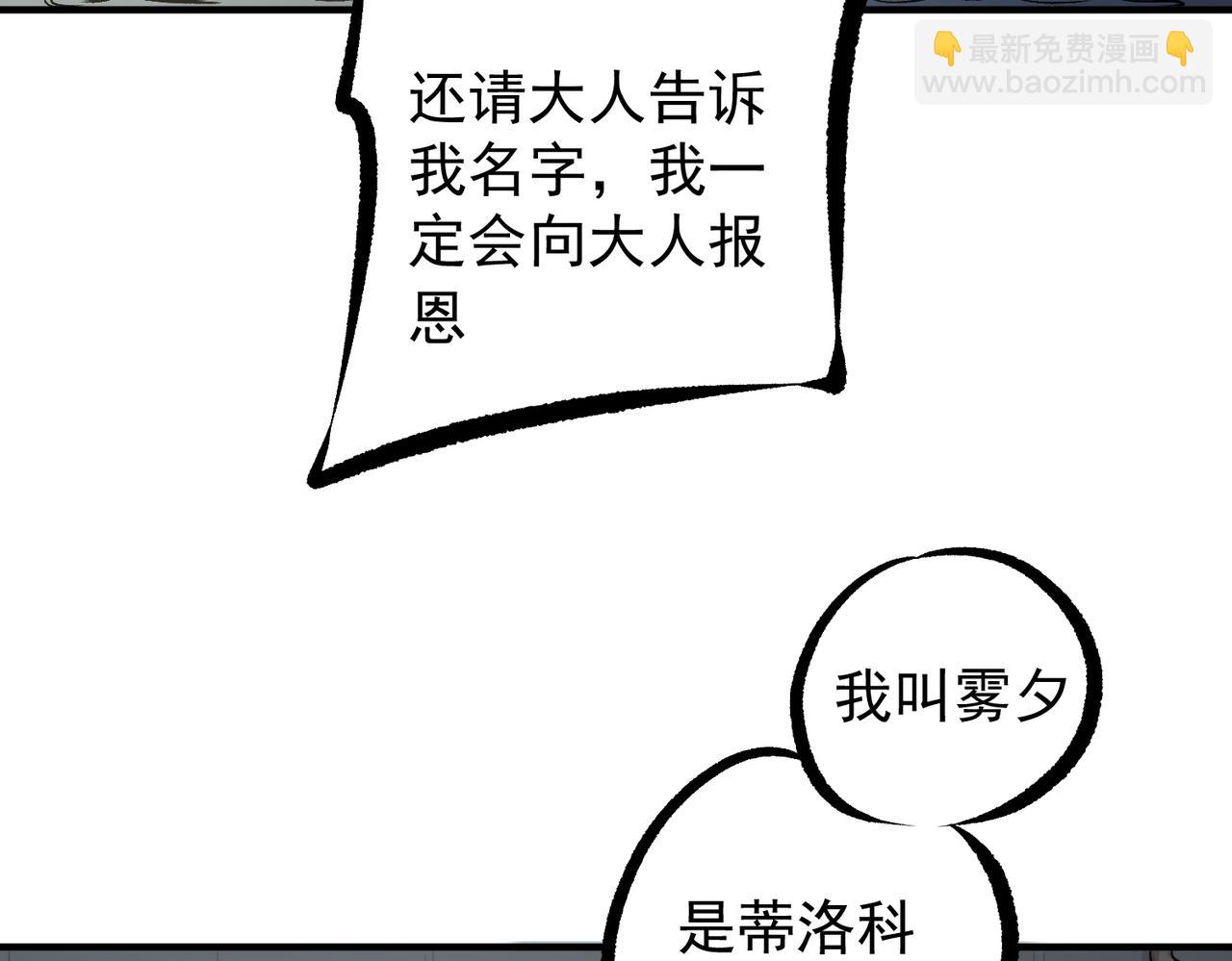 第86话 黑暗世界的人类？或许我们可以聊聊(1/3)-第86话