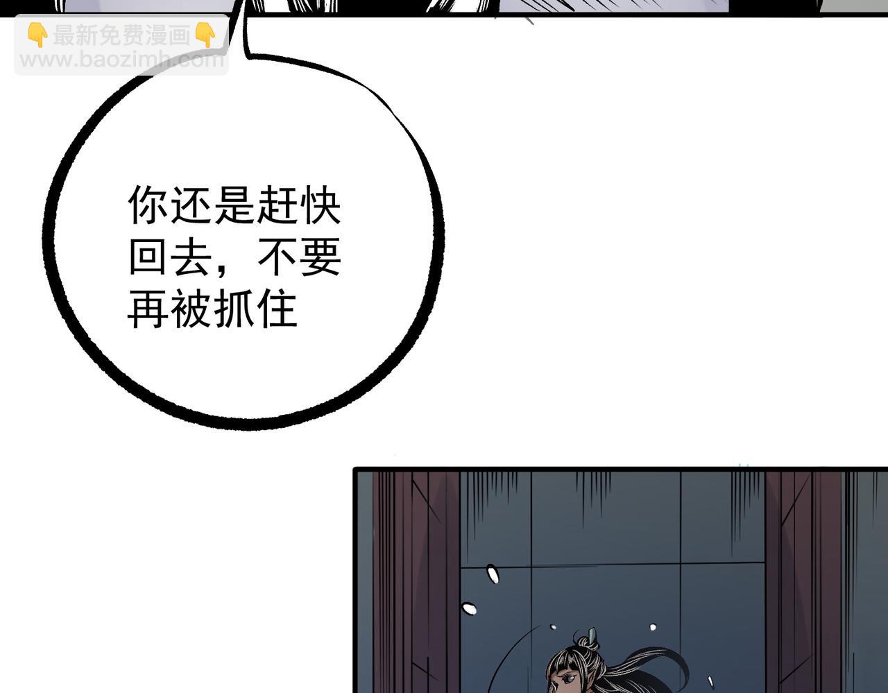 第86话 黑暗世界的人类？或许我们可以聊聊(1/3)-第86话