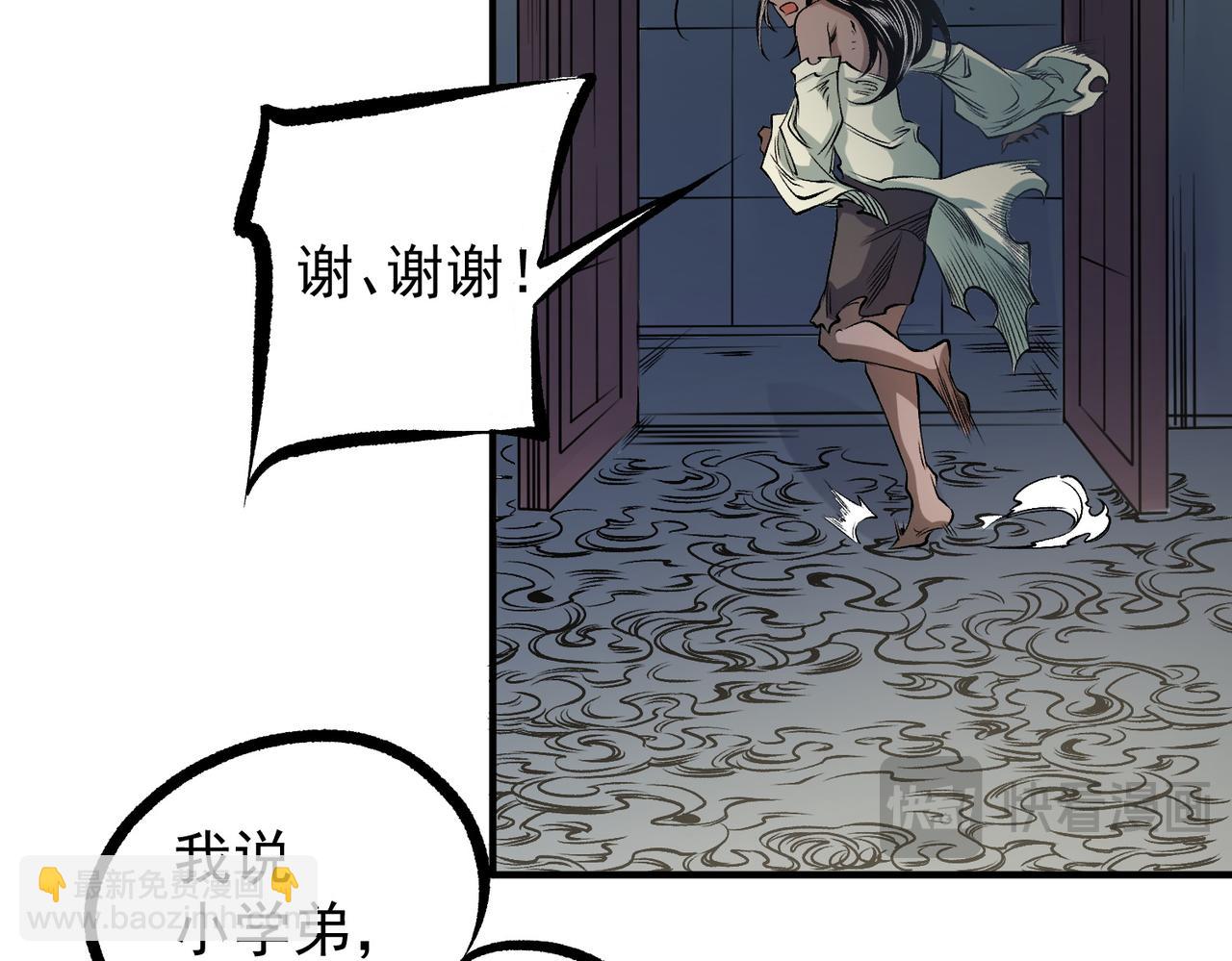 第86话 黑暗世界的人类？或许我们可以聊聊(1/3)-第86话