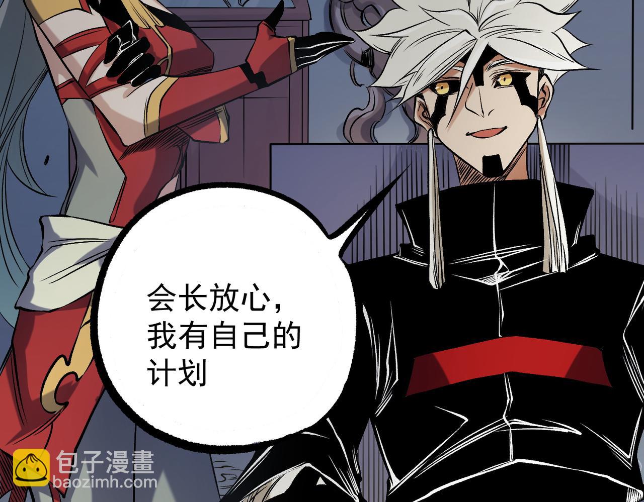 第86话 黑暗世界的人类？或许我们可以聊聊(1/3)-第86话