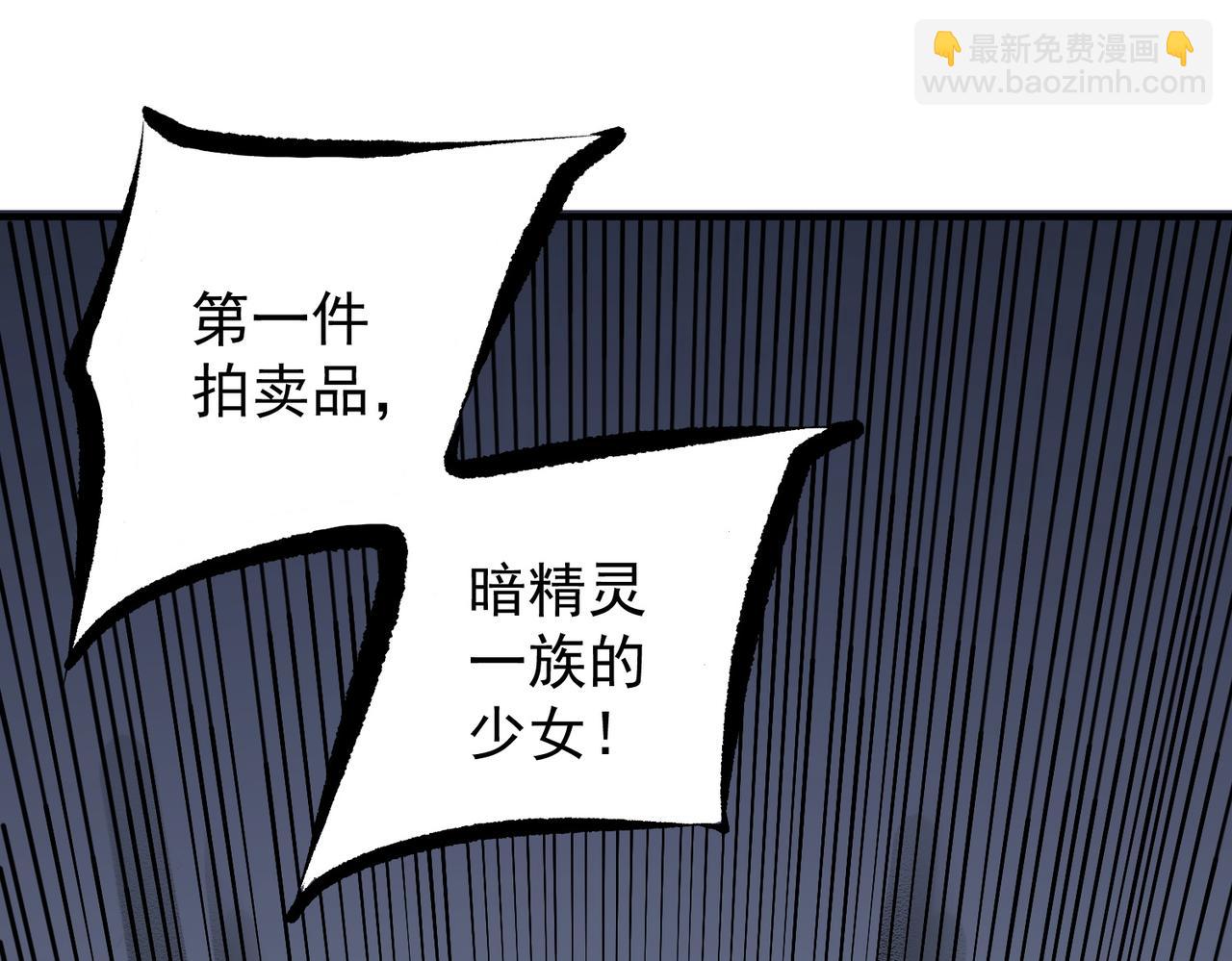 第86话 黑暗世界的人类？或许我们可以聊聊(1/3)-第86话