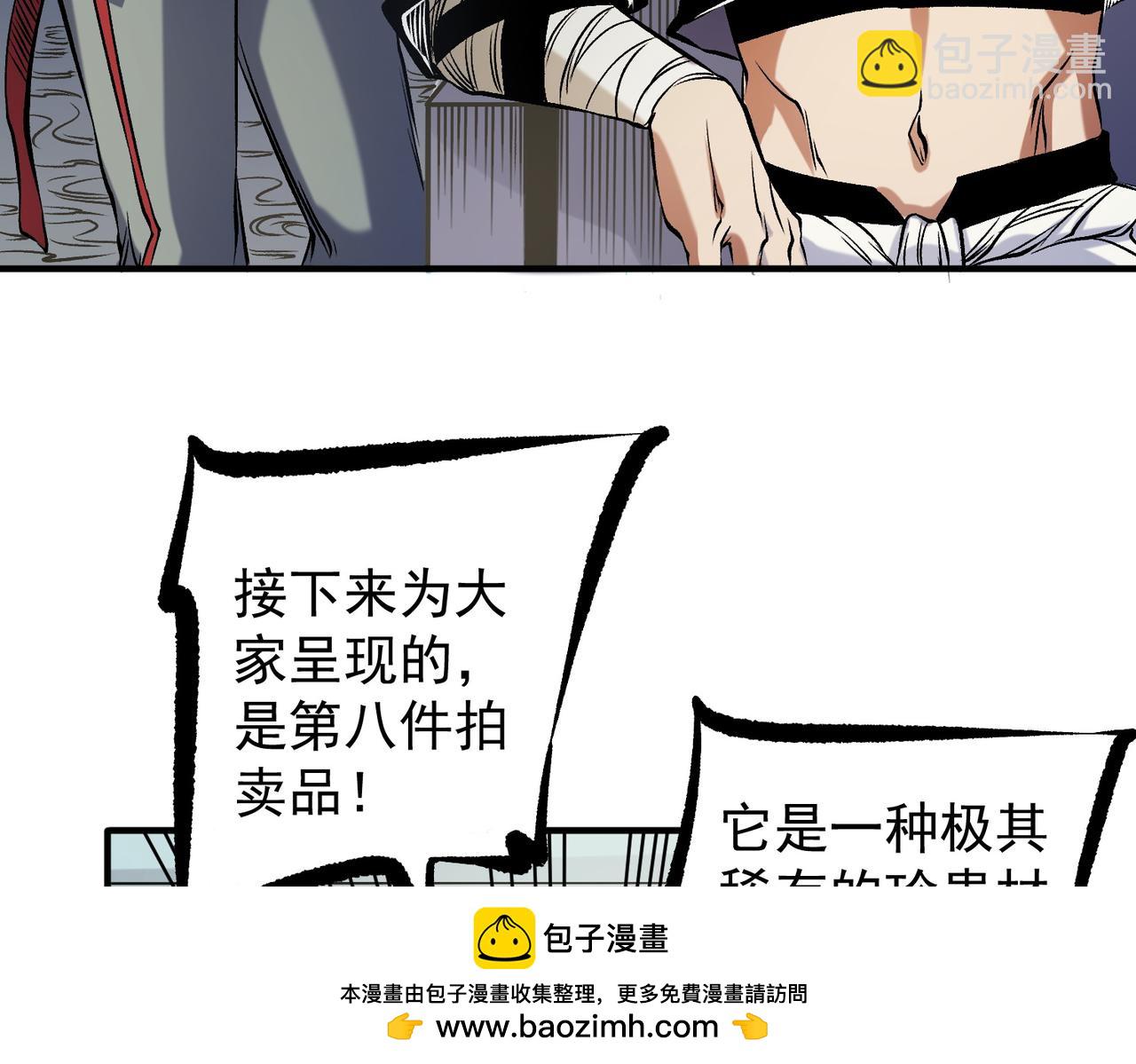 第86话 黑暗世界的人类？或许我们可以聊聊(1/3)-第86话