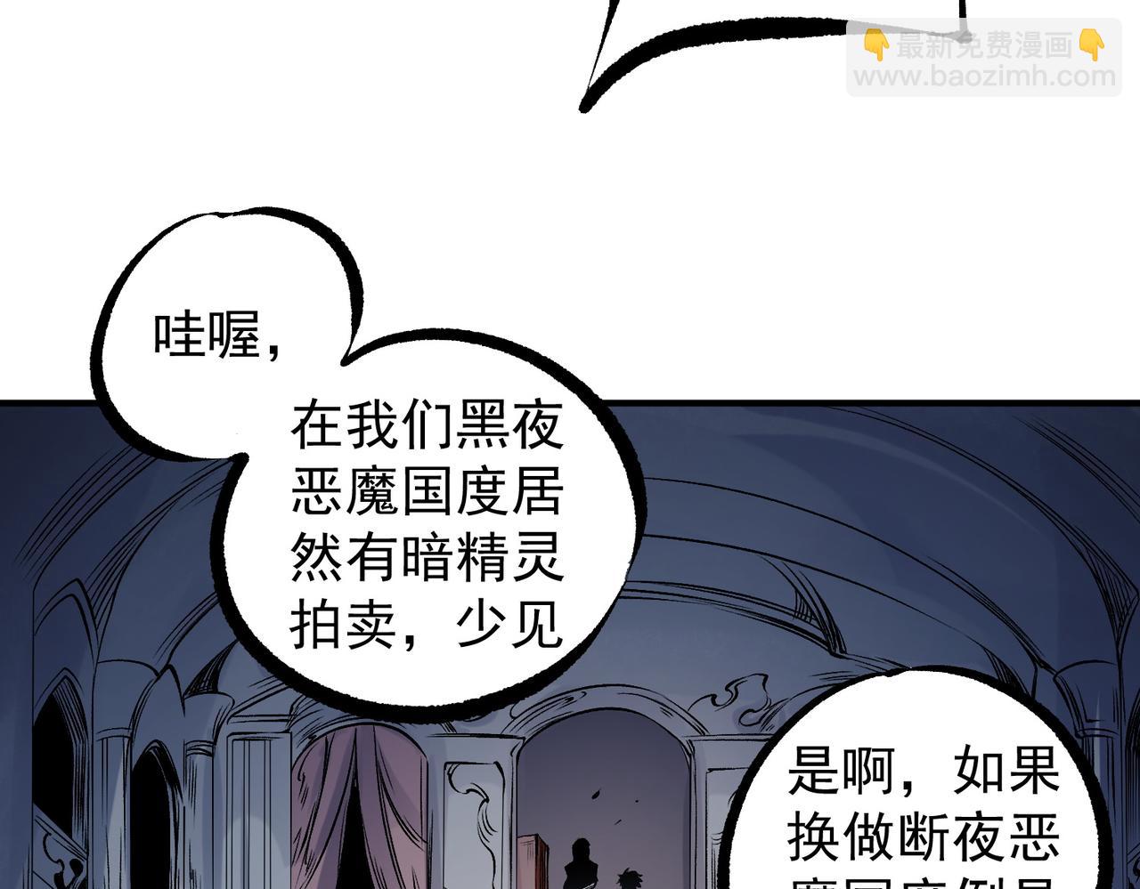 第86话 黑暗世界的人类？或许我们可以聊聊(1/3)-第86话