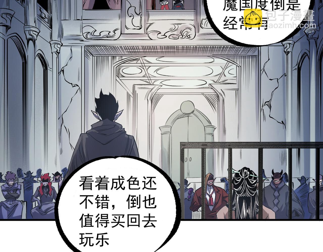 第86话 黑暗世界的人类？或许我们可以聊聊(1/3)-第86话