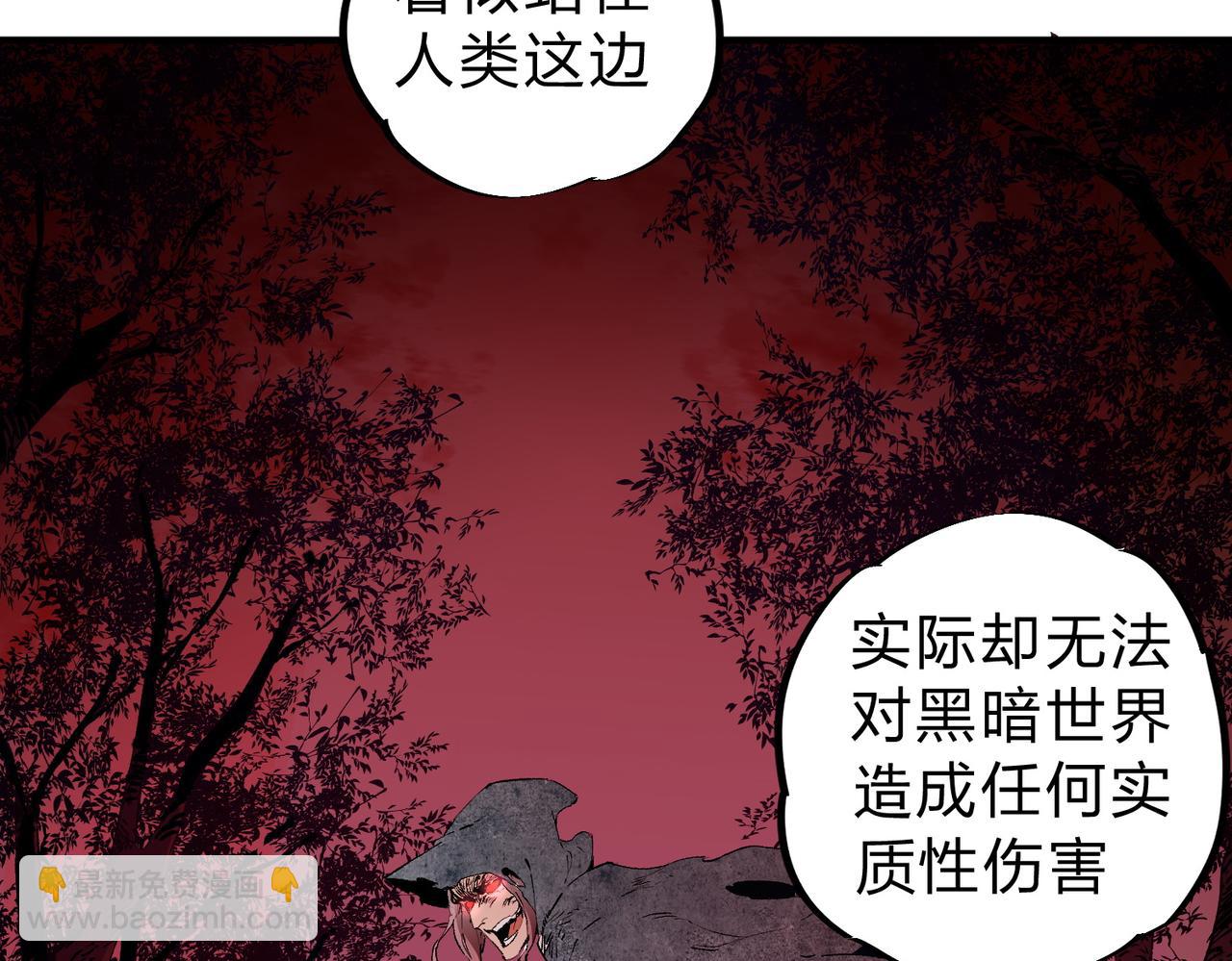 第88话 连偷带抢，你不堪一击！(1/3)-第88话