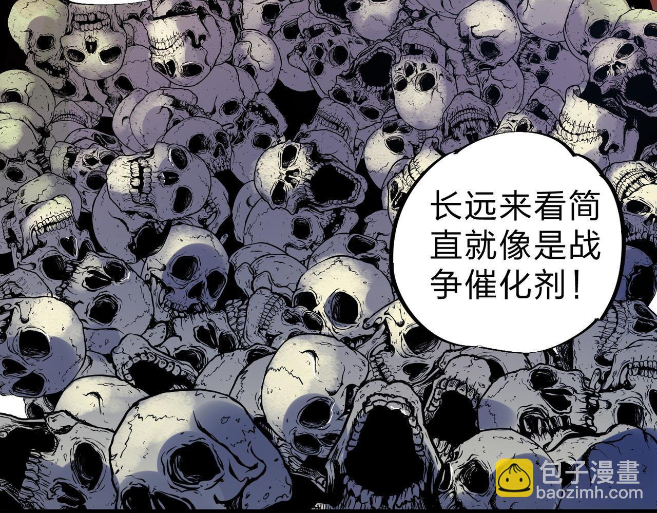 第88话 连偷带抢，你不堪一击！(1/3)-第88话
