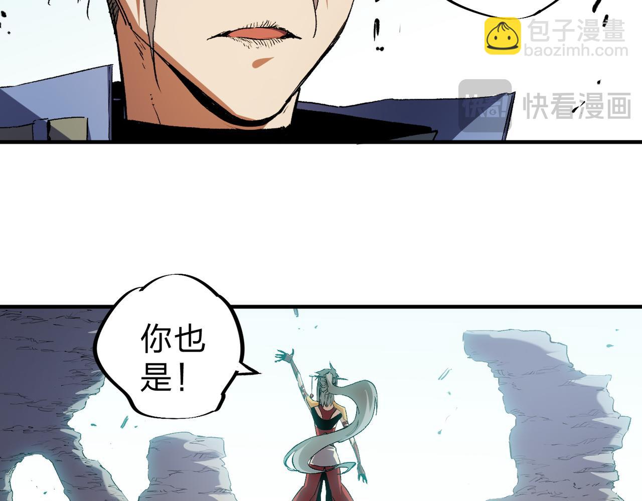 第88话 连偷带抢，你不堪一击！(1/3)-第88话