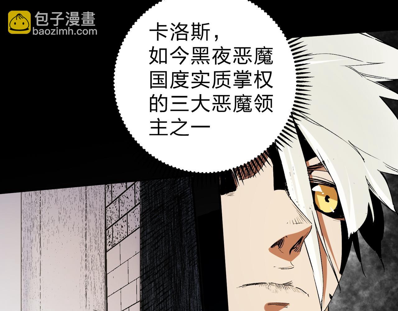 第88话 连偷带抢，你不堪一击！(1/3)-第88话