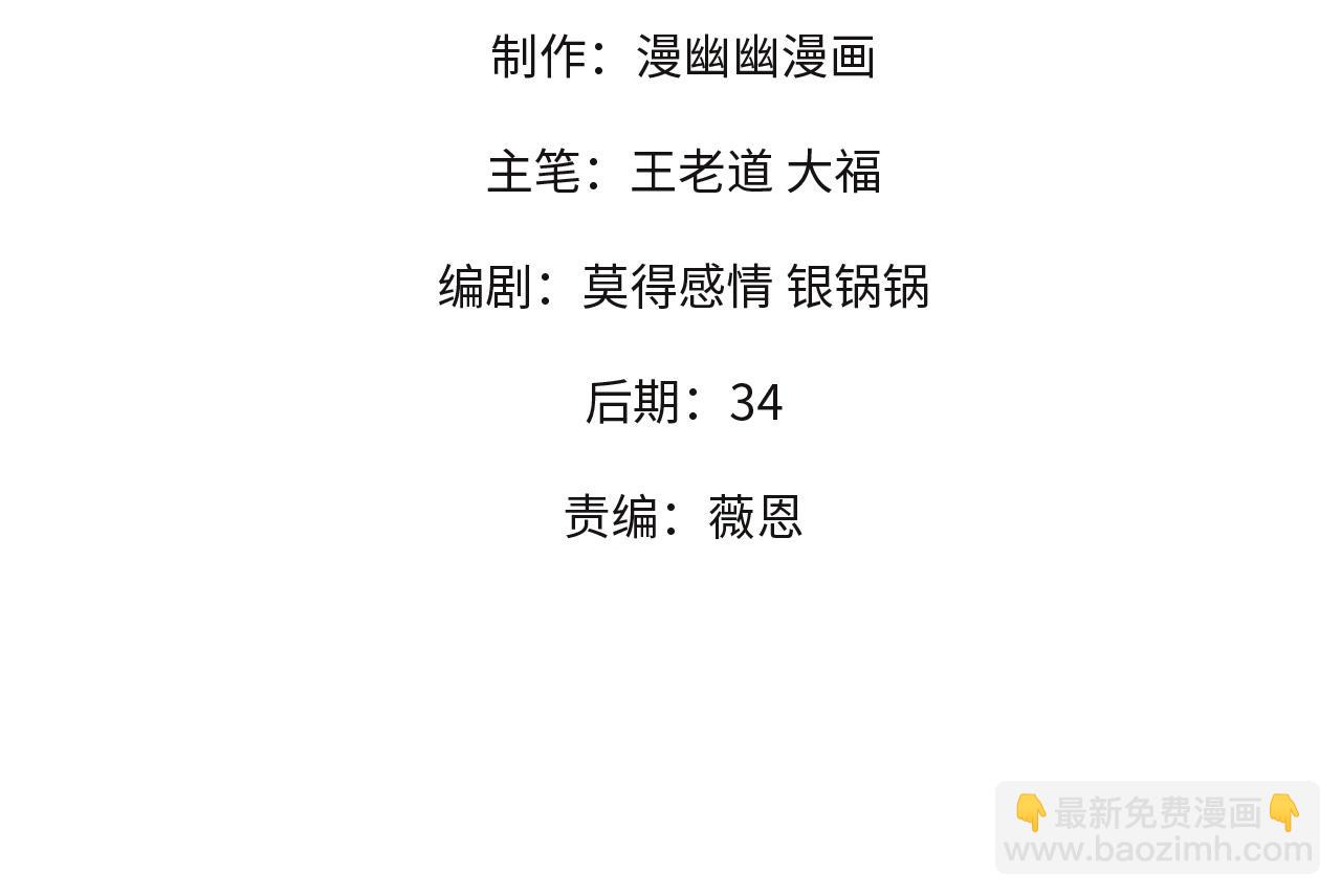 第88话 连偷带抢，你不堪一击！(1/3)-第88话