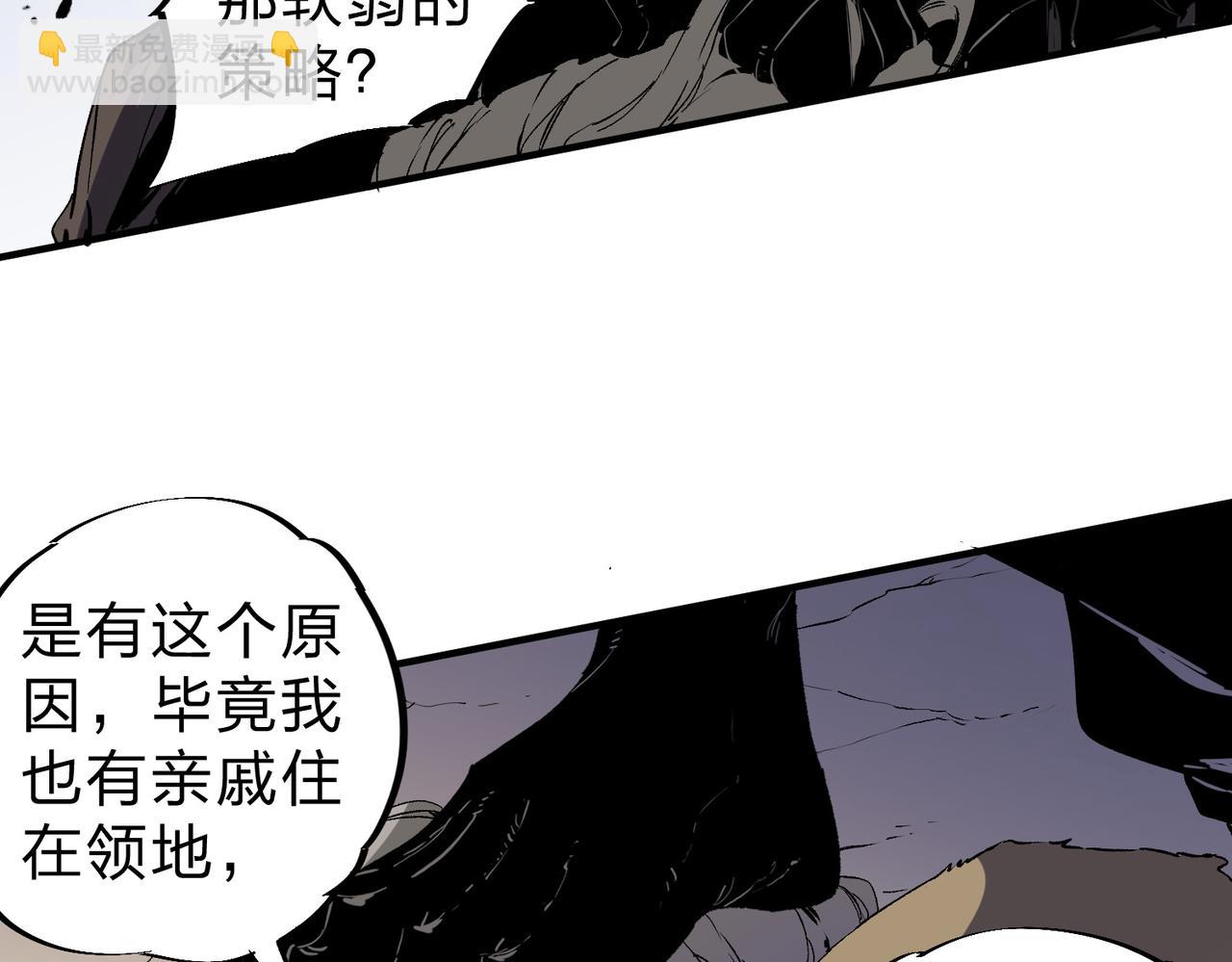 第88话 连偷带抢，你不堪一击！(1/3)-第88话