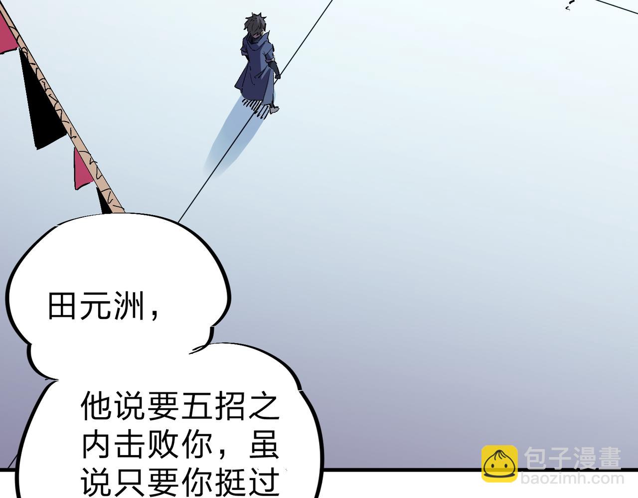 第10话 极速碾压，震撼全场！(1/3)-第10话