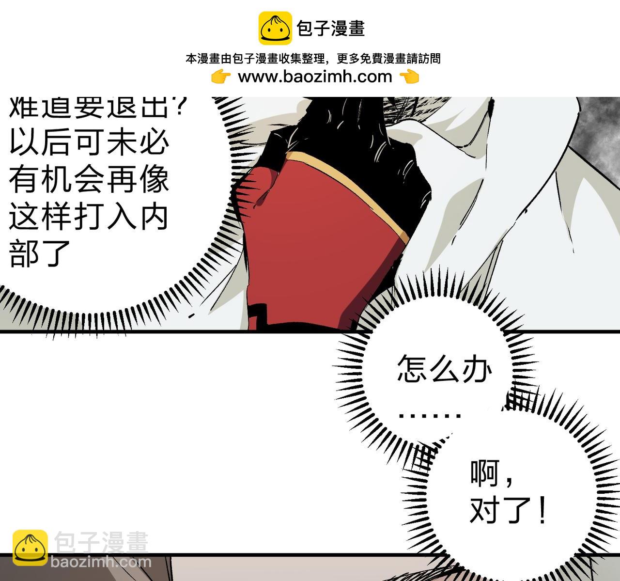 第90话 卡BUG？可以试试！(1/3)-第90话