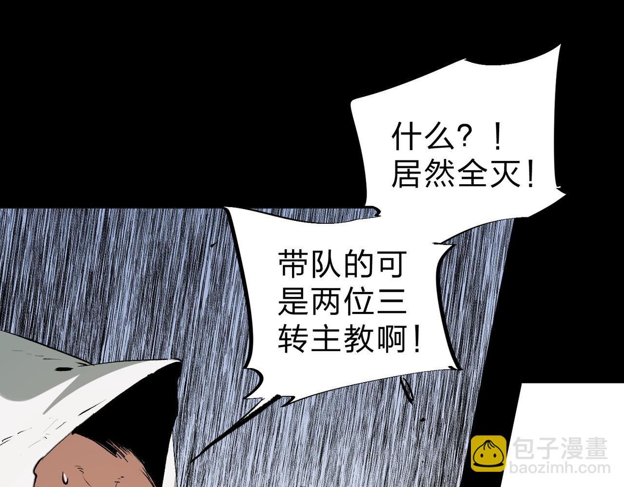 第90话 卡BUG？可以试试！(1/3)-第90话