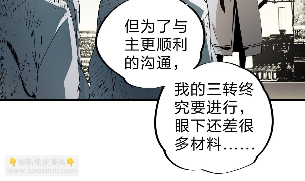 第90话 卡BUG？可以试试！(1/3)-第90话