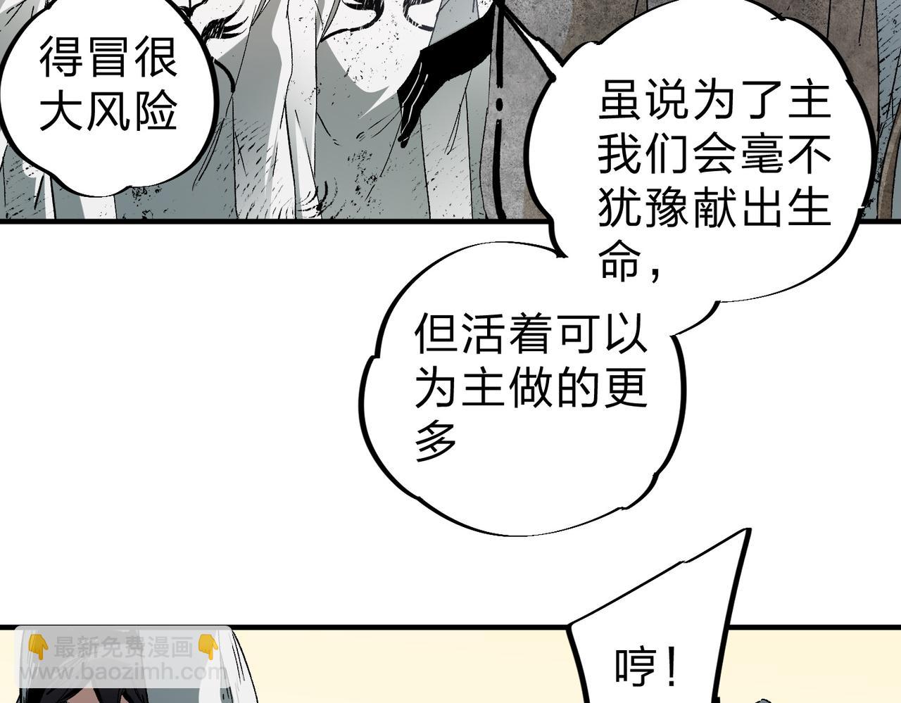 第90话 卡BUG？可以试试！(1/3)-第90话