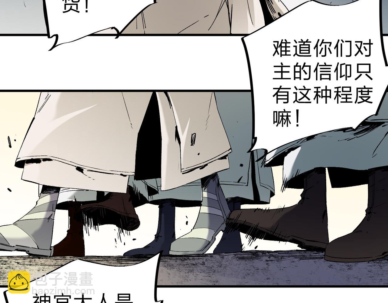 第90话 卡BUG？可以试试！(1/3)-第90话