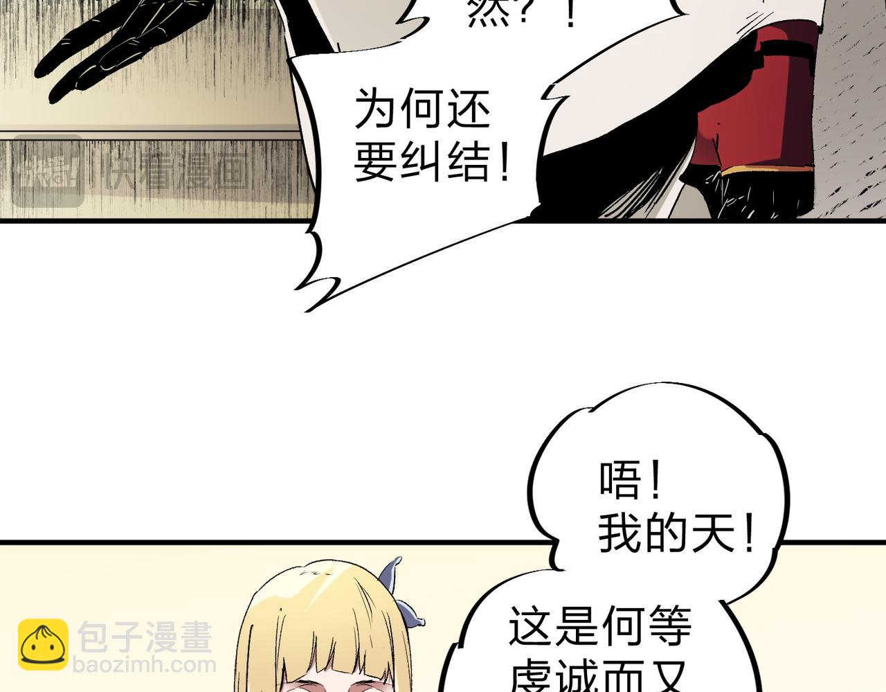 第90话 卡BUG？可以试试！(1/3)-第90话