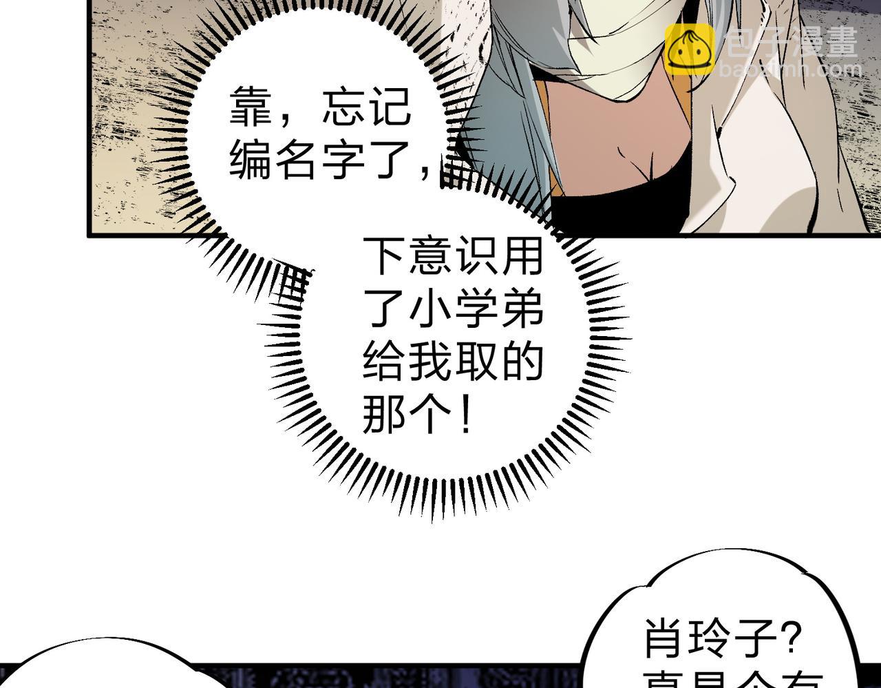 第90话 卡BUG？可以试试！(1/3)-第90话