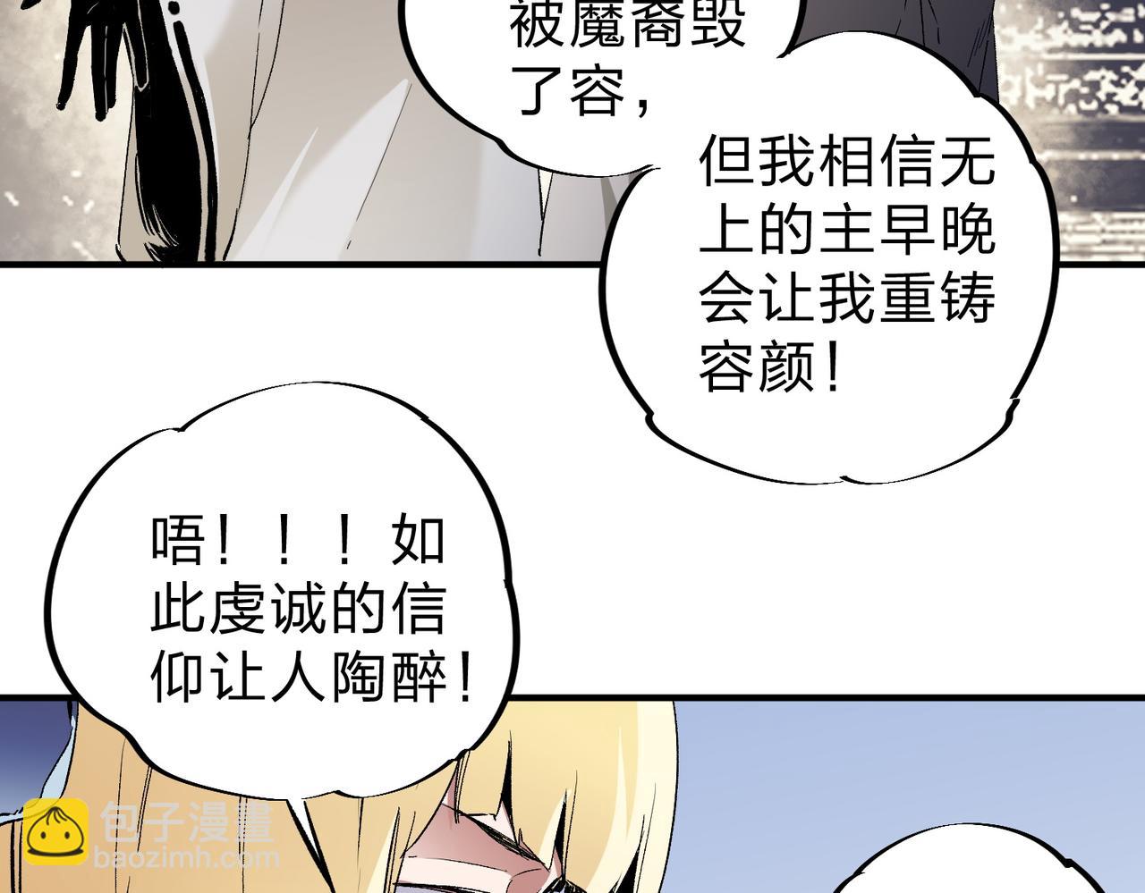 第90话 卡BUG？可以试试！(1/3)-第90话