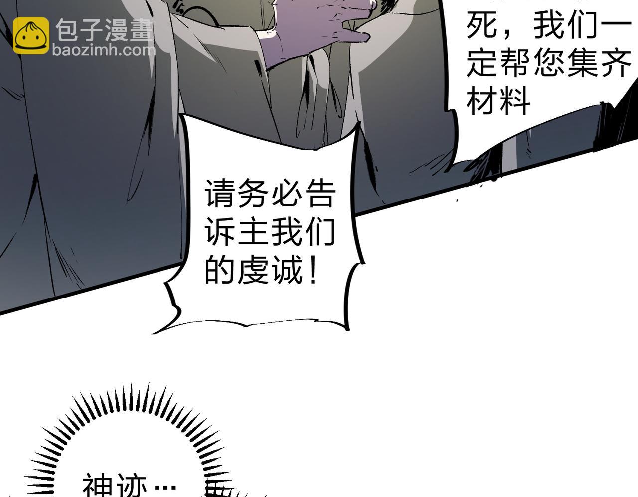 第90话 卡BUG？可以试试！(1/3)-第90话