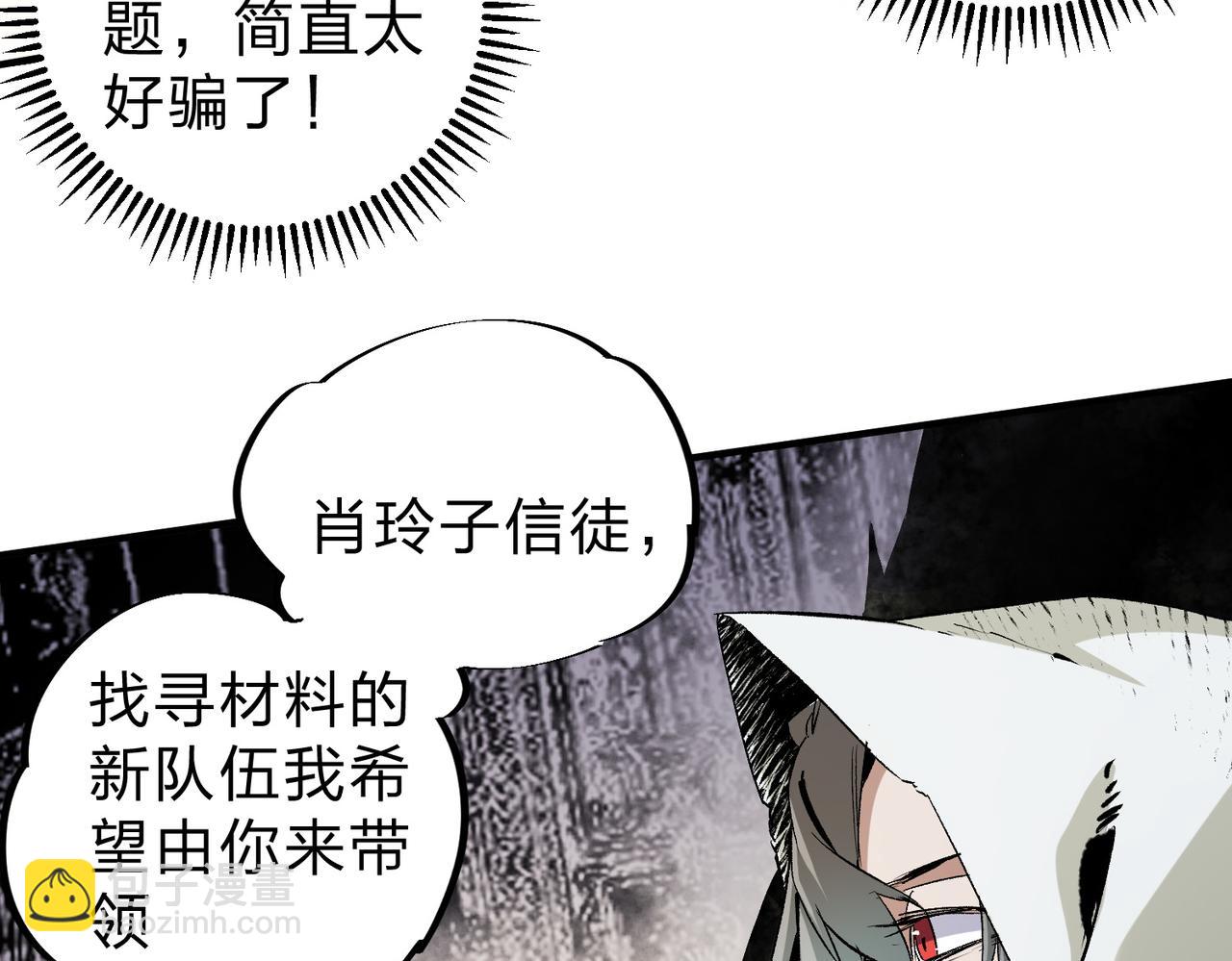 第90话 卡BUG？可以试试！(1/3)-第90话