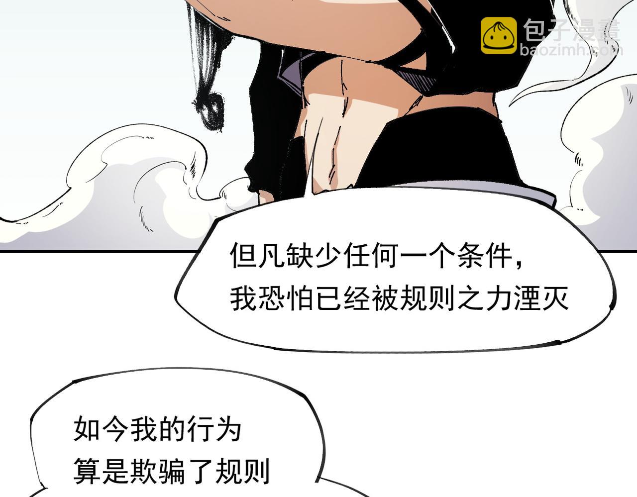 第92话 全技能提升，S级夜之瞳！(1/3)-第92话