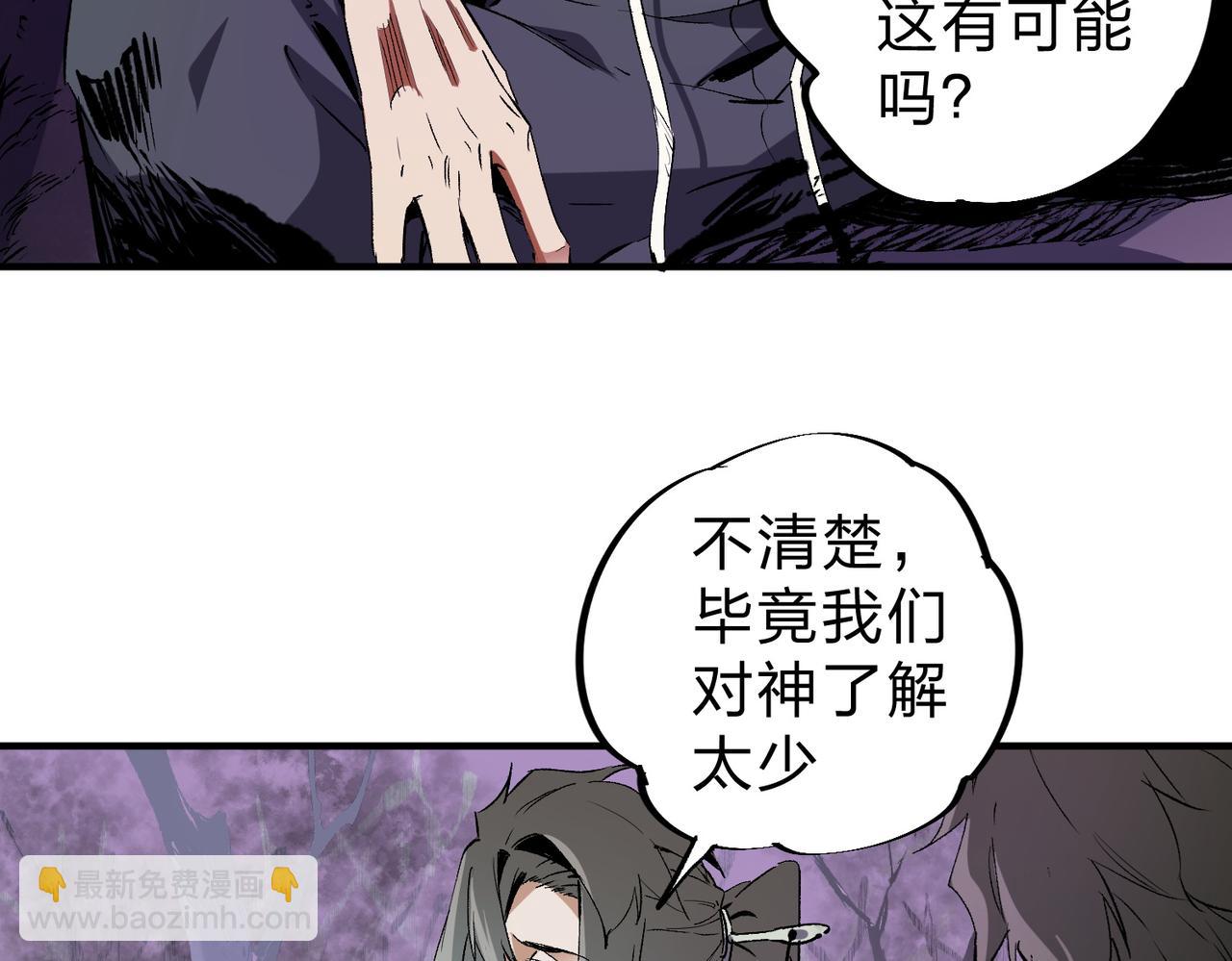 第94话 踏入，虚无之城？(1/3)-第94话