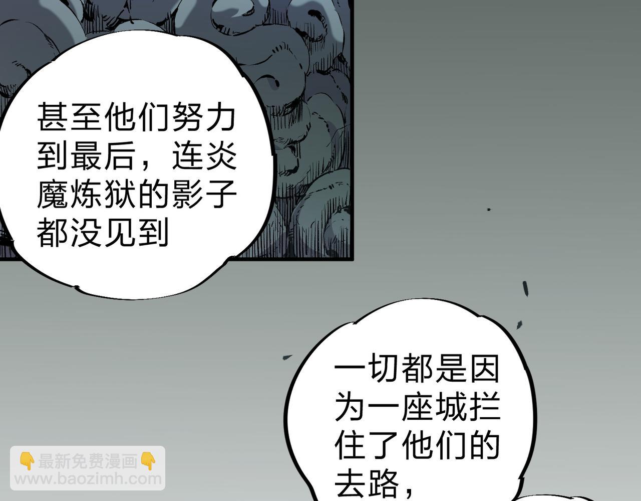 第94话 踏入，虚无之城？(1/3)-第94话