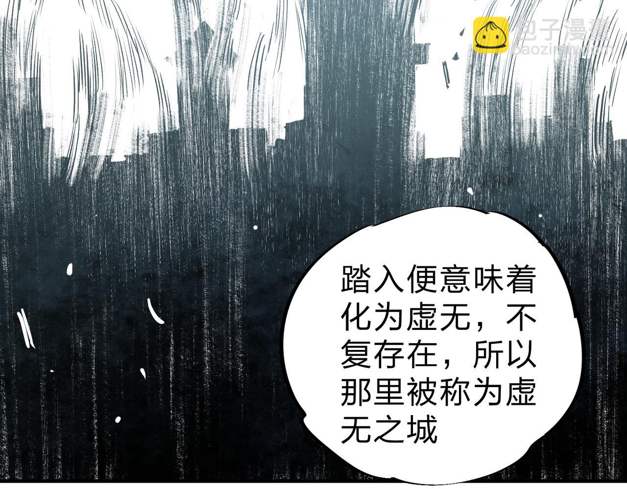 第94话 踏入，虚无之城？(1/3)-第94话